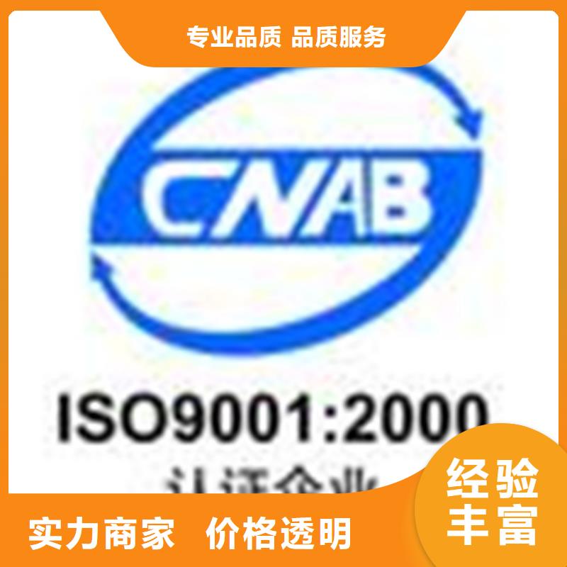 ISO9001标准认证要多久在当地