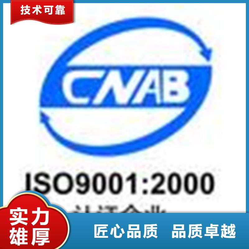 ISO14001认证费用多少公示后付款