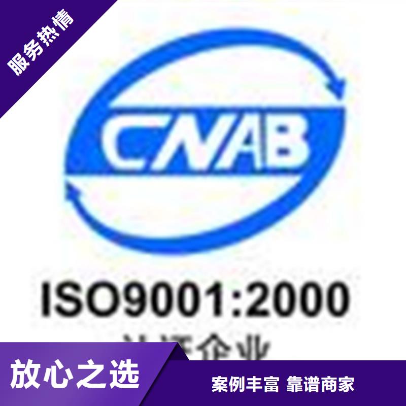 ISO50001认证方式在附近