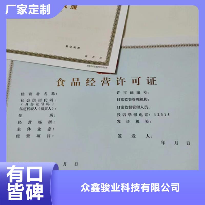 质量可靠的食品生产加工小作坊证基地