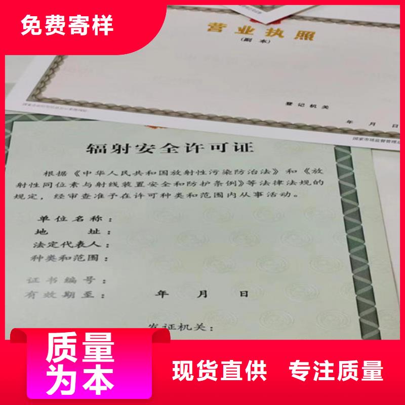 营业执照印刷厂家/食品小经营核准证定做厂家