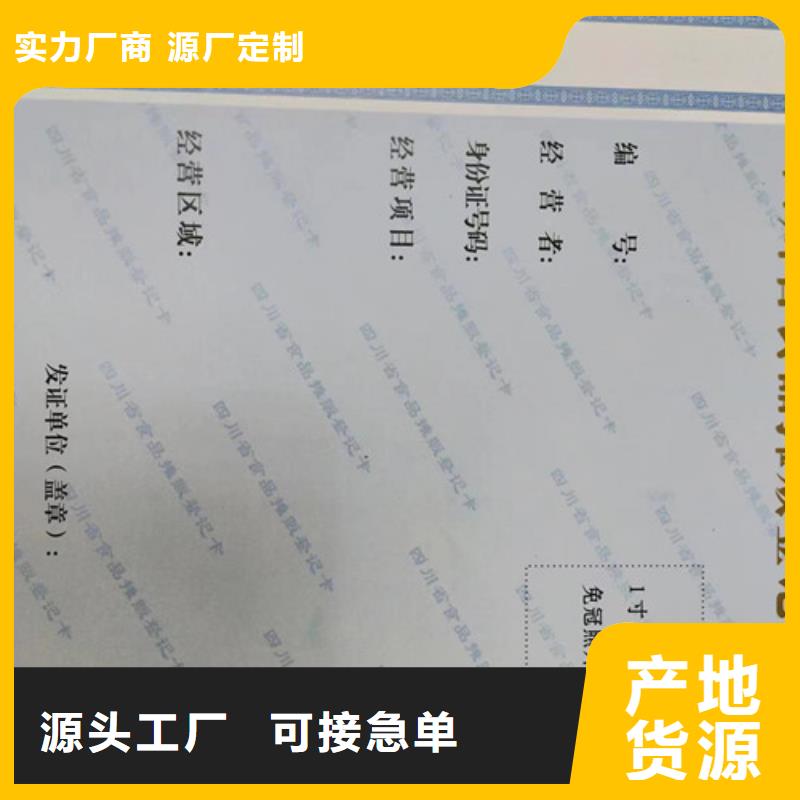 新版营业执照定做体育经营许可证用料优质