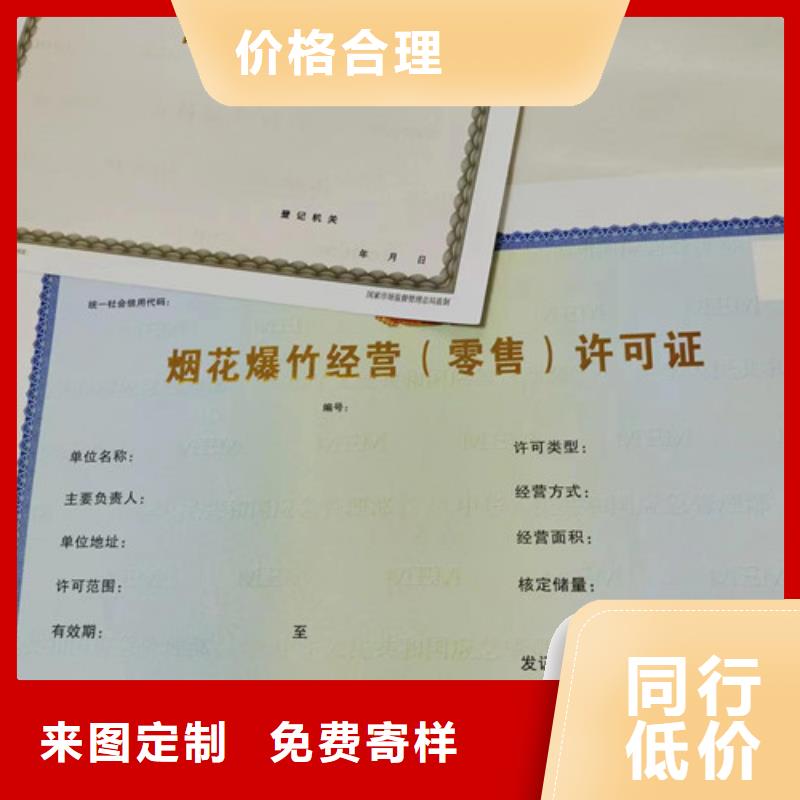 生产营业执照新版营业执照定制厂家