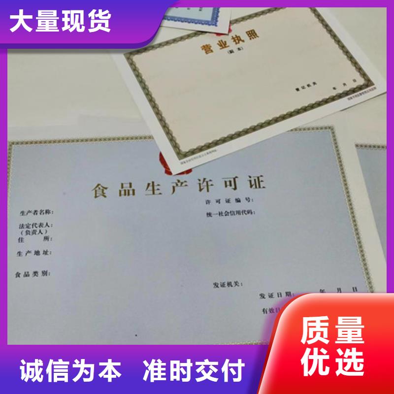 公共场所卫生许可证印刷厂/定做经营备案凭证