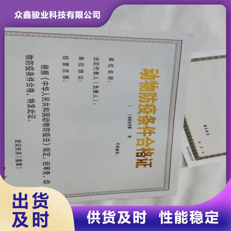 订做营业执照成品油零售经营批准印刷