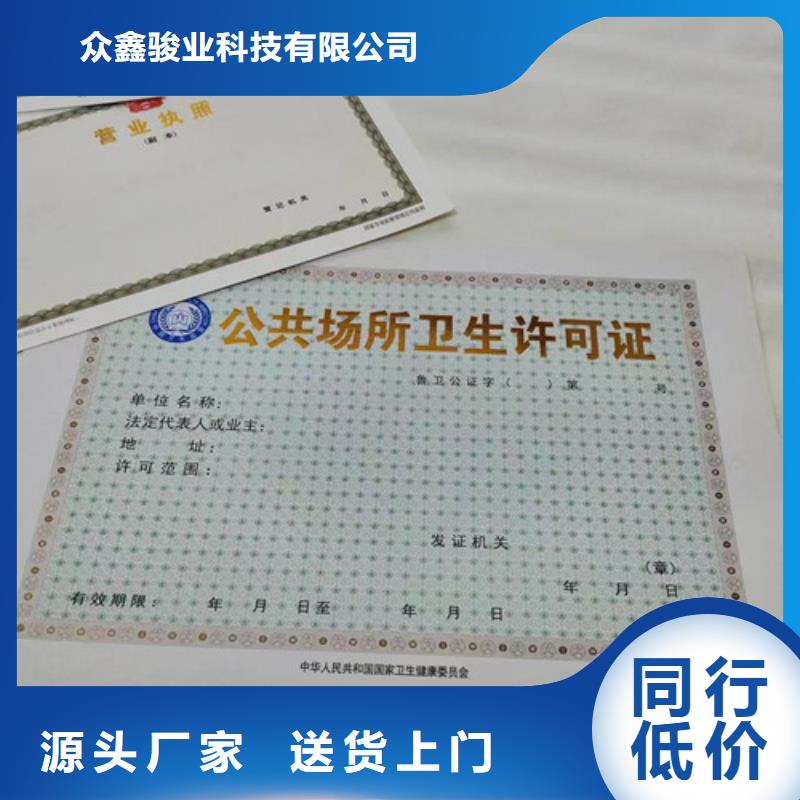 生产营业执照社会团体法人登记厂家