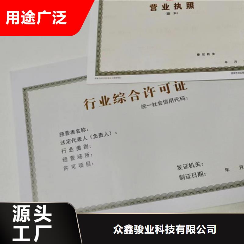 成品油零售经营批准加工新版营业执照厂家