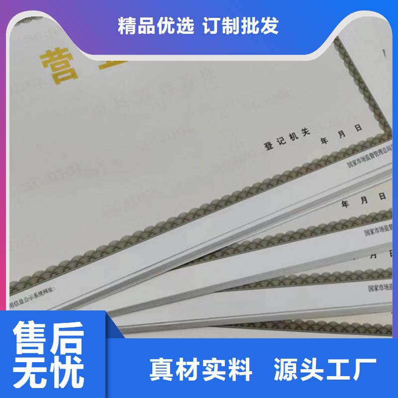 公共场所卫生许可证印刷厂/定制厂家成品油零售经营批准