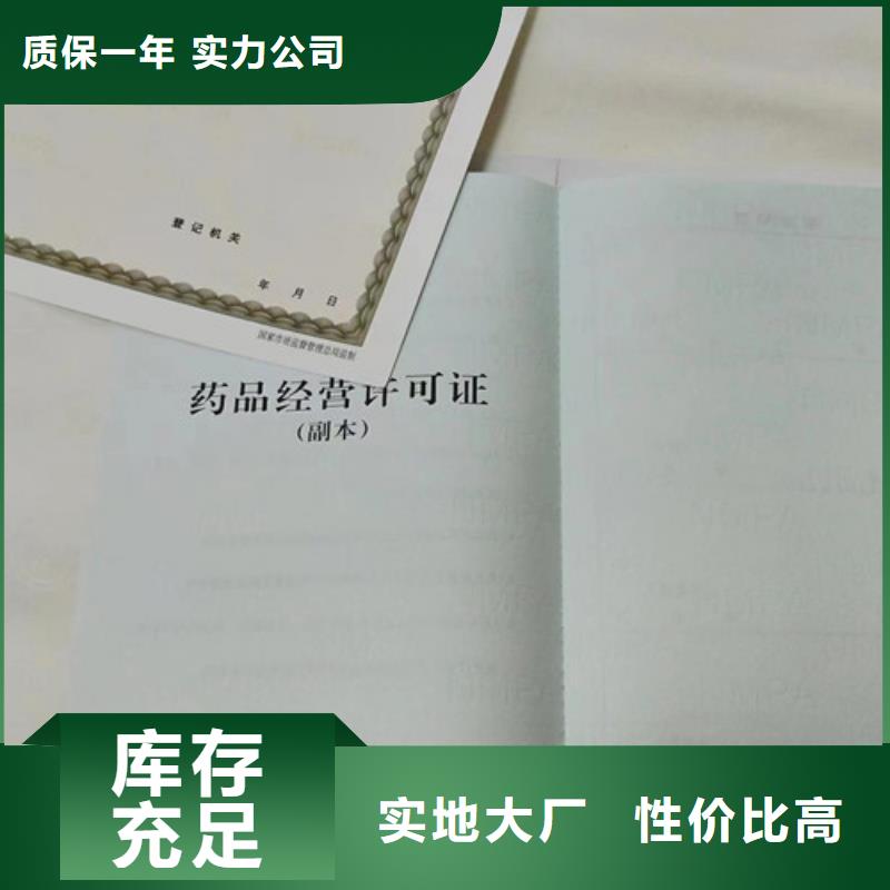 印刷新版营业执照厂家/生产经营许可证制作