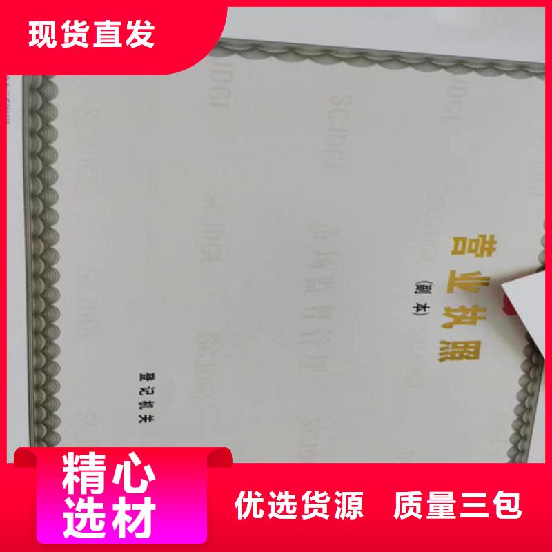 防伪税控印刷厂/新版营业执照印刷