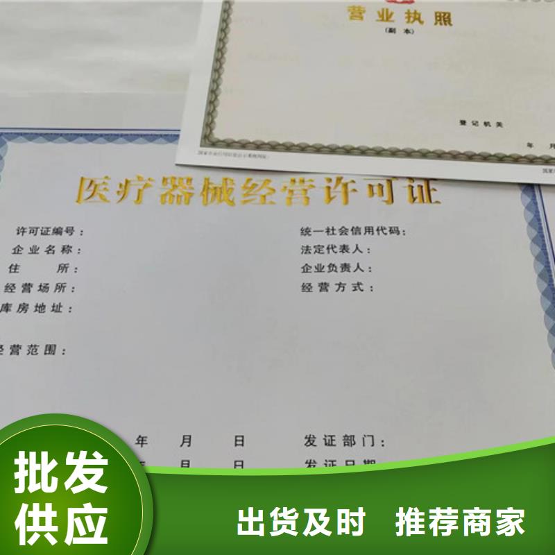 营业执照定制厂家生产厂家危险化学品经营许可证