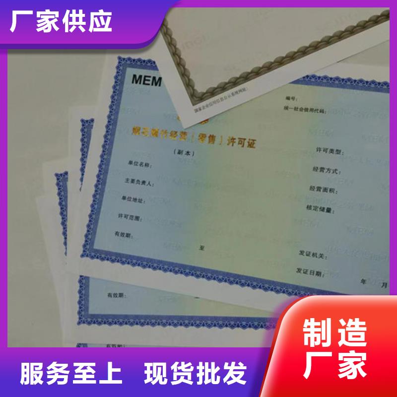 营业执照、营业执照厂家直销