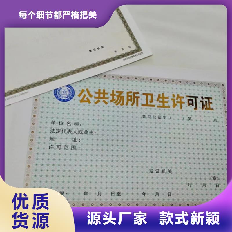 新版营业执照印刷厂家/食品小经营核准证定做定制生产/订做设计