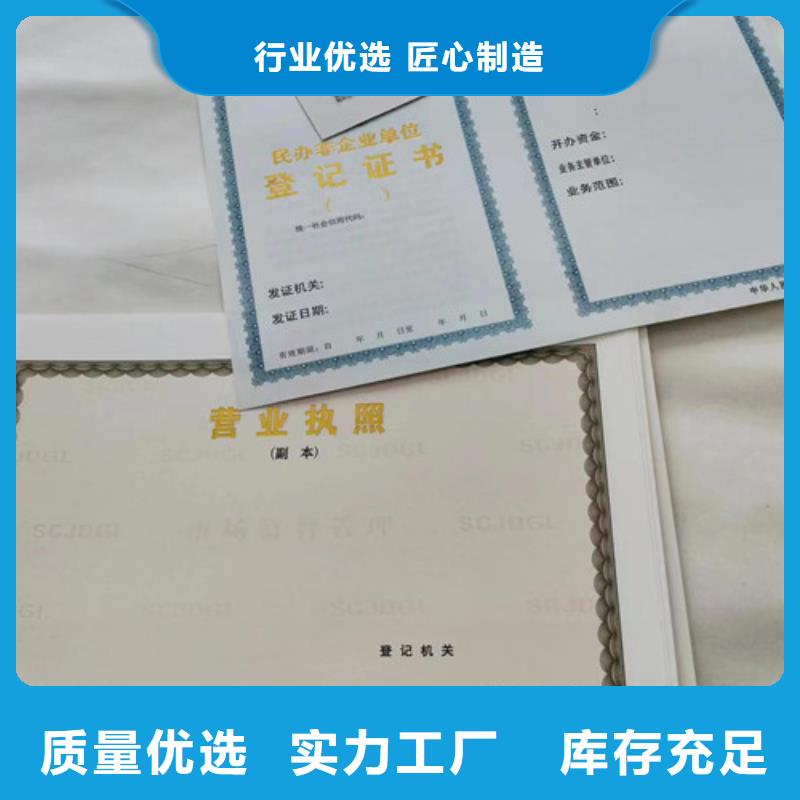 营业执照老品牌高品质