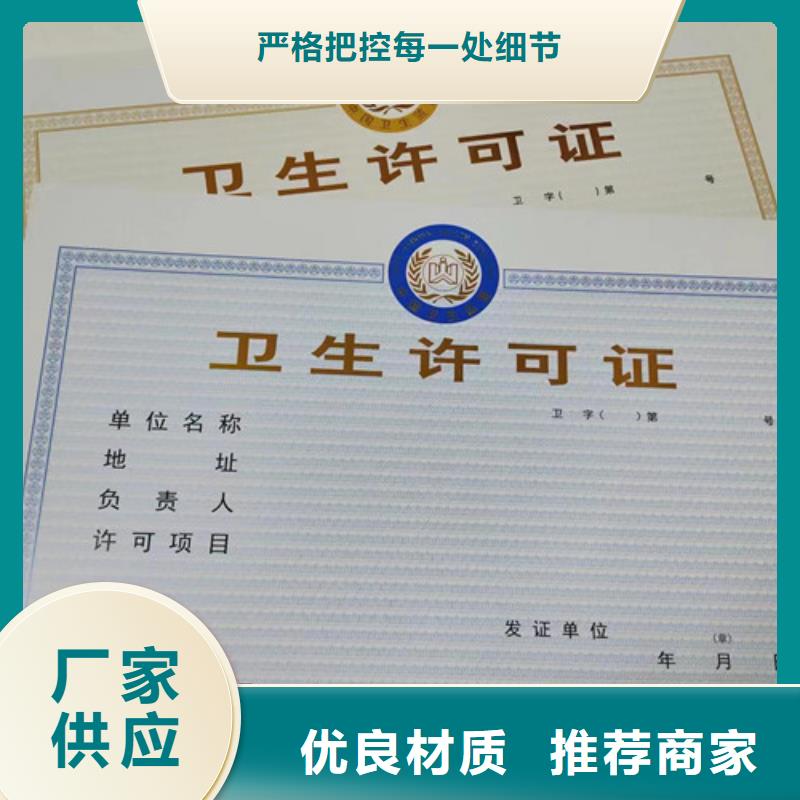 食品小摊点备案卡印刷厂/定做定制生产加工新版营业执照