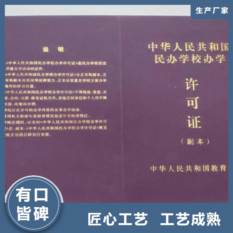 道路运输从业资格证印刷厂家/新版营业执照印刷