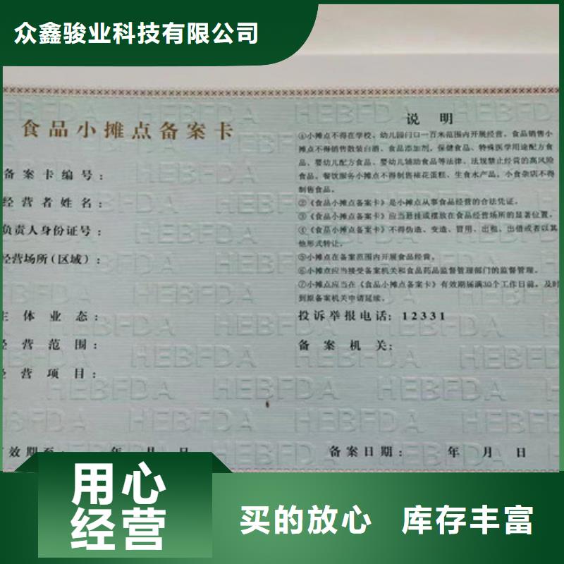 烟花爆竹经营许可证生产厂家/新版营业执照印刷厂