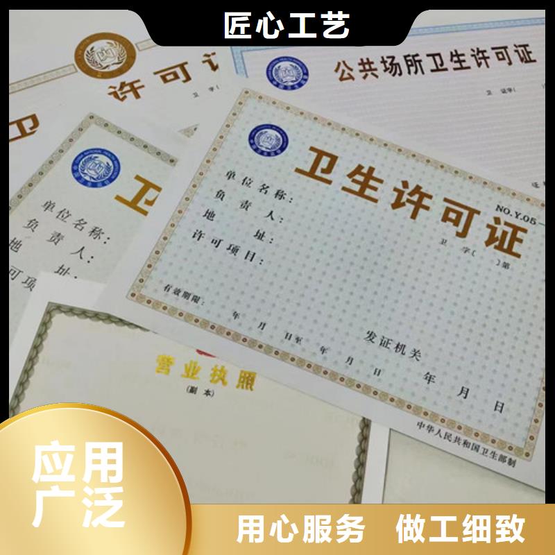 制作营业执照经营资格厂