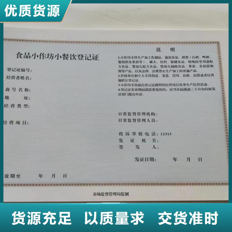 新版营业执照印刷厂/小餐饮经营许可证制作厂家