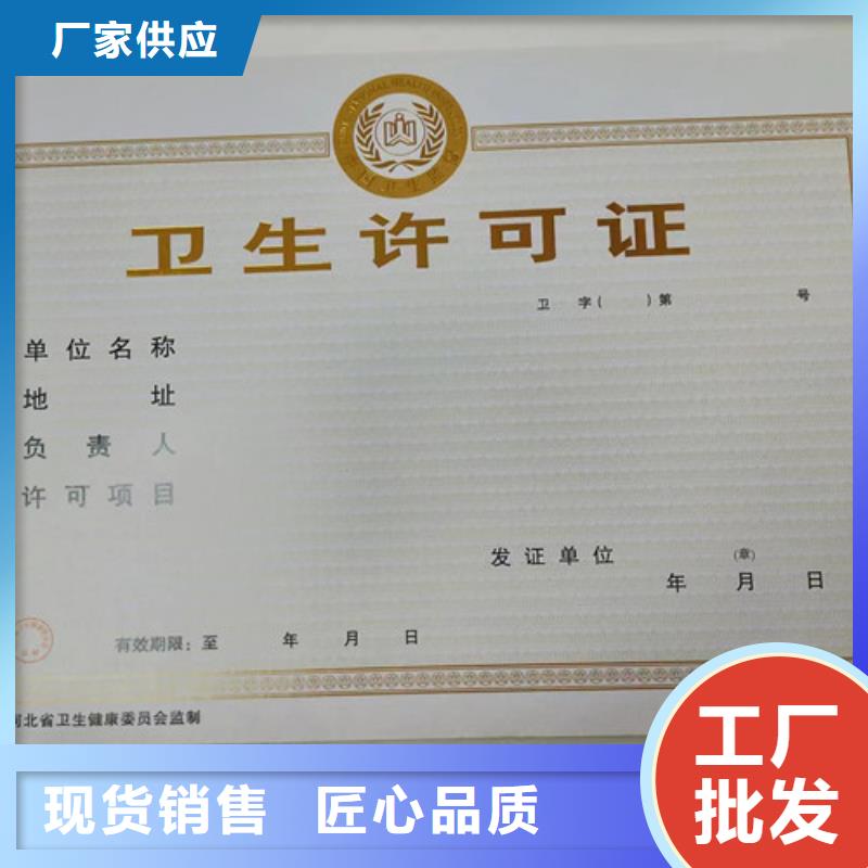 营业执照纸张制厂生产机构信用代码