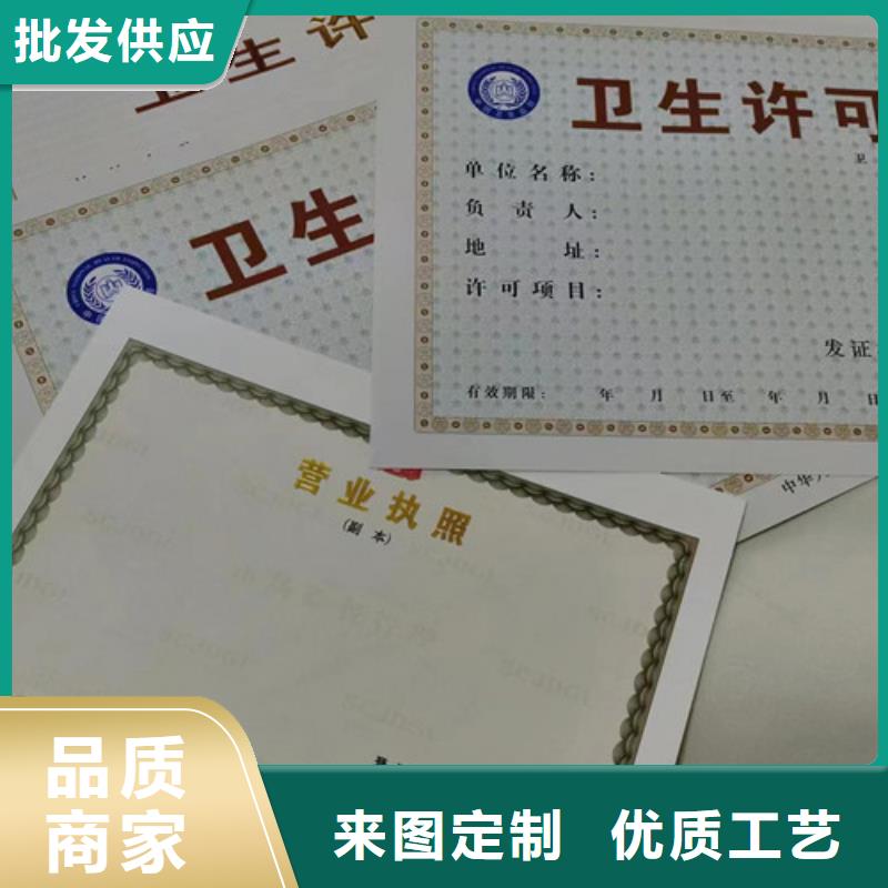 新版营业执照印刷/成品油零售经营批准制作