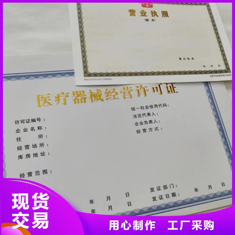 海南省万宁市营业执照厂家出版物经营许可证订做