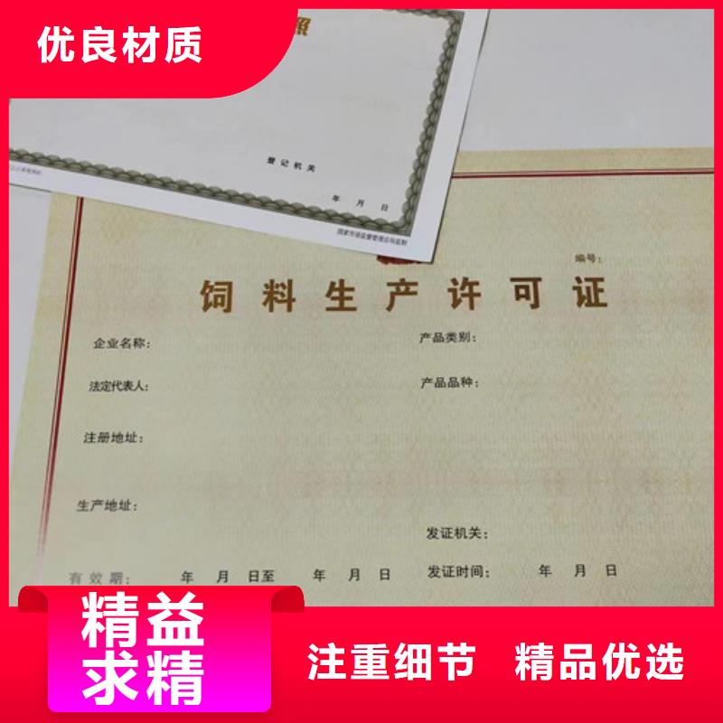 承包经营权制作厂家承包经营权