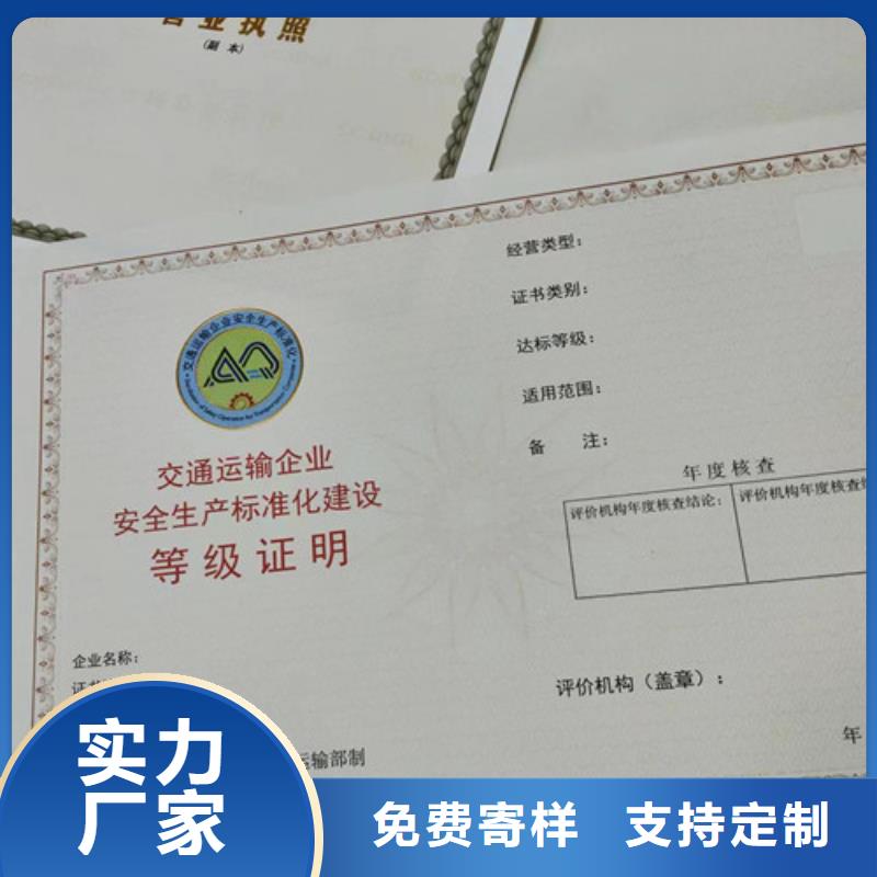 营业执照生产新版营业执照印刷厂家