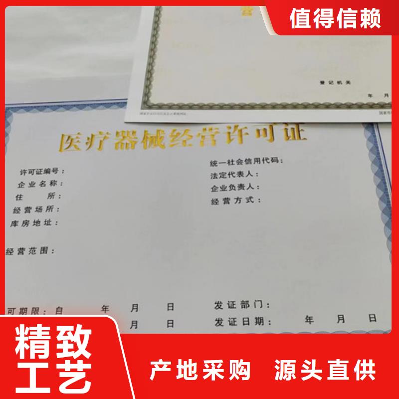 药品经营许可证直供全国品牌:本地厂家