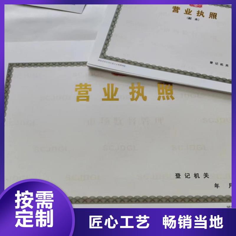 营业执照定做危险化学品经营许可证厂家