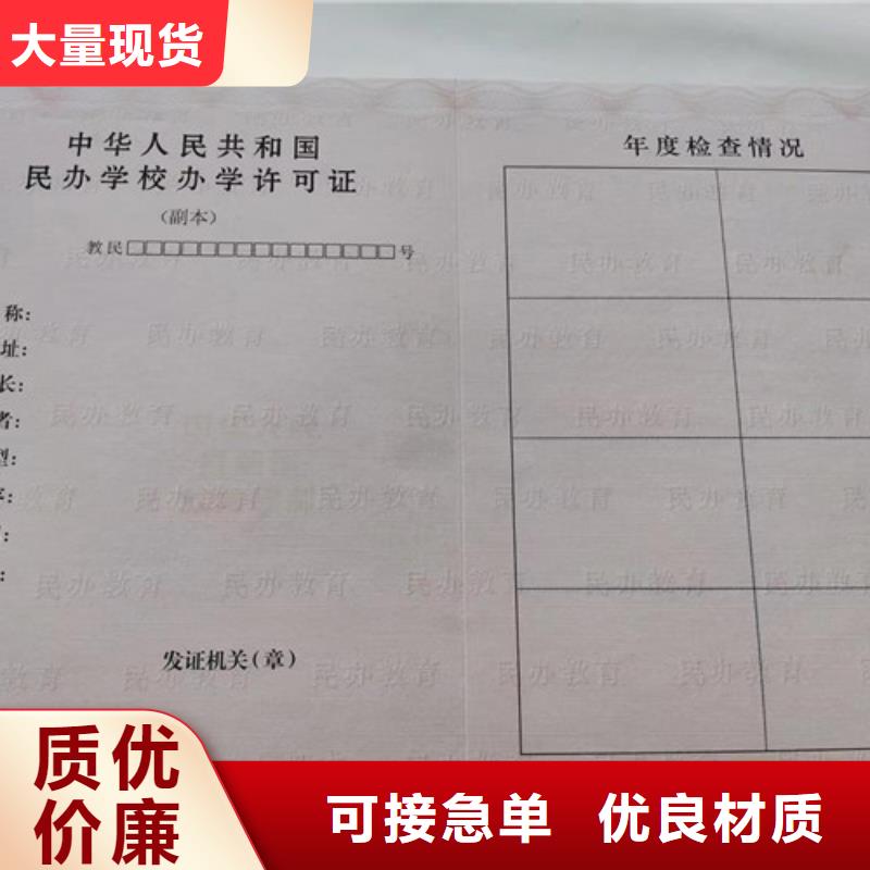 新版营业执照印刷实力厂家质量稳定