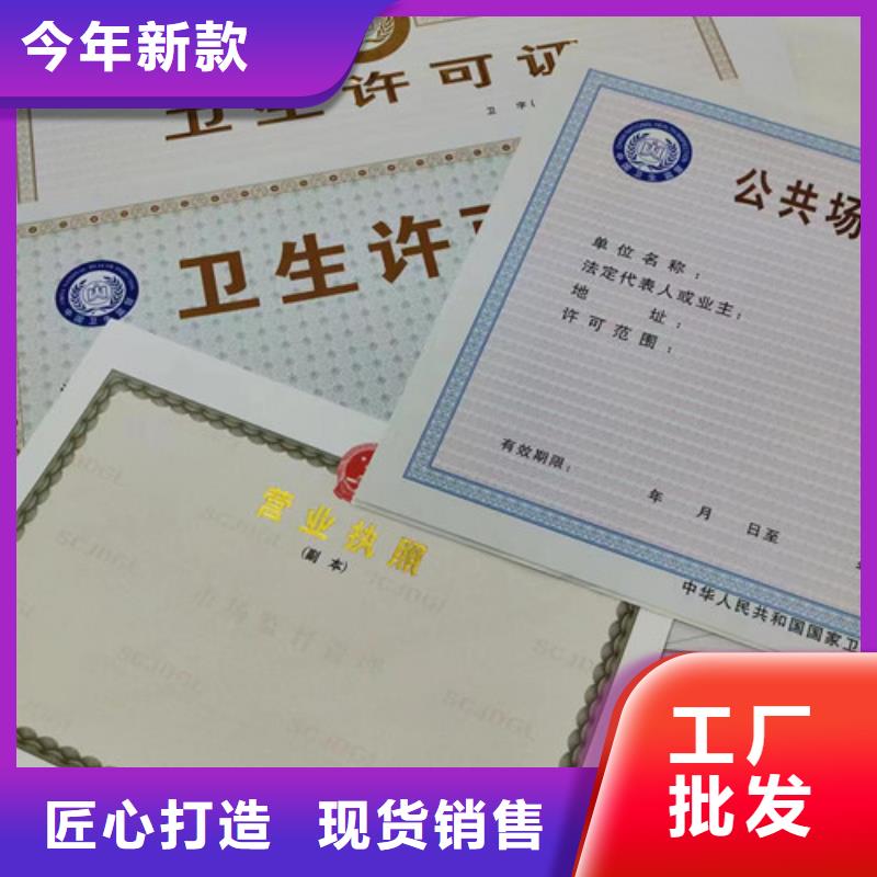 登记印刷定做/新版营业执照印刷厂