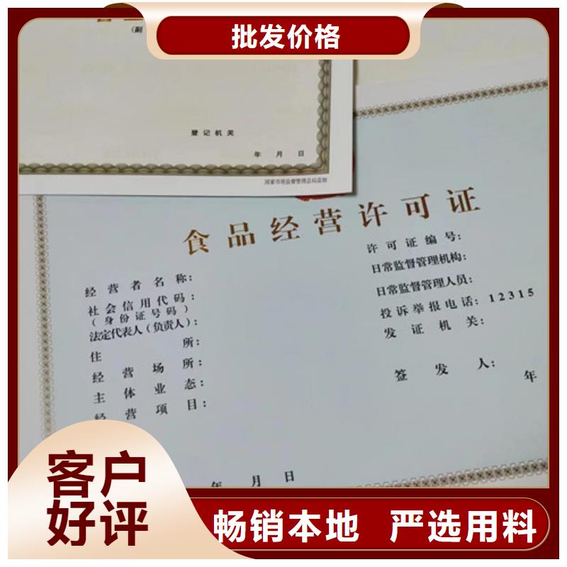 危险化学品经营许可证厂/营业执照印刷厂家