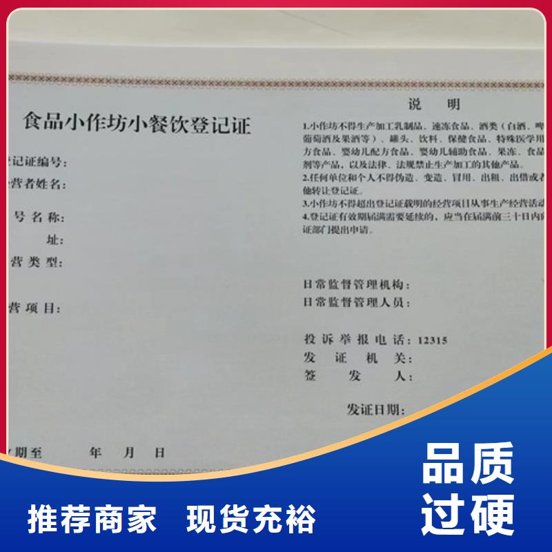 林木种子生产许可证印刷/营业执照印刷厂家