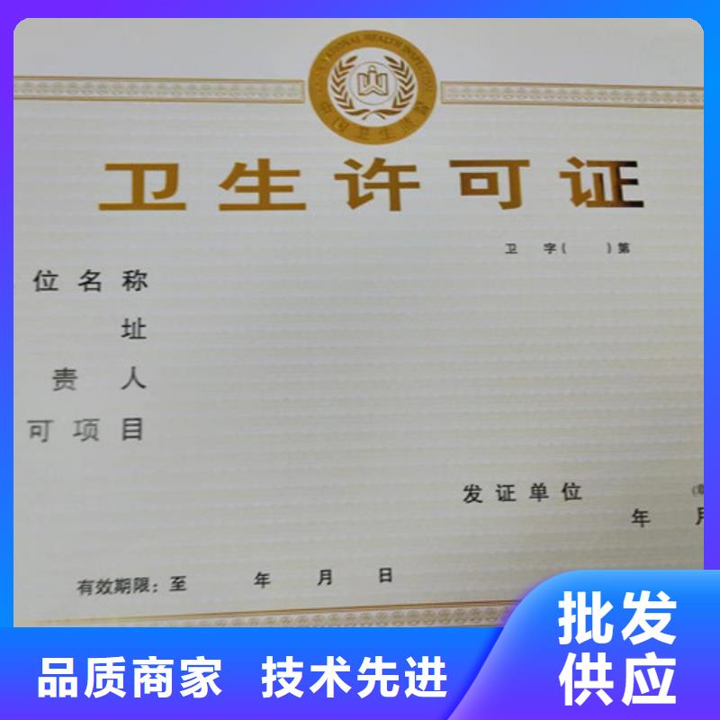 新版营业执照厂厂社会团体法人登记