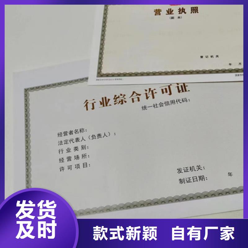 生产营业执照社会团体法人登记厂家