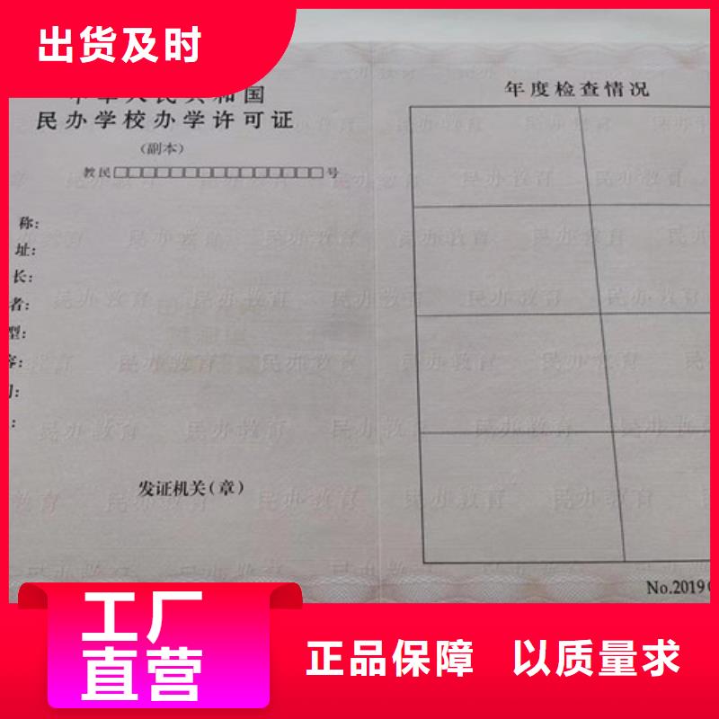 营业执照印刷厂家新版营业执照印刷厂