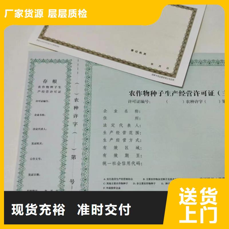 新版营业执照定制厂/金融许可证