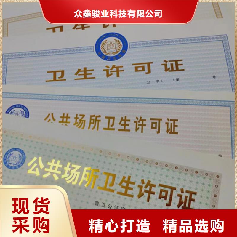 海南儋州市营业执照制作烟草专卖零售许可证定制