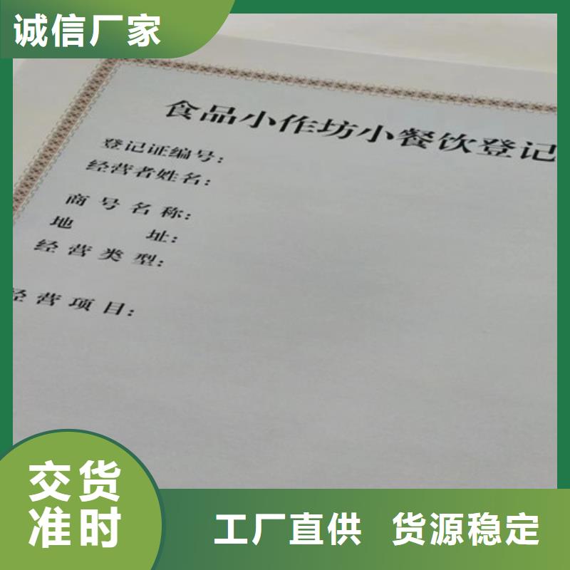 食品生产小作坊核准证生产/新版营业执照印刷