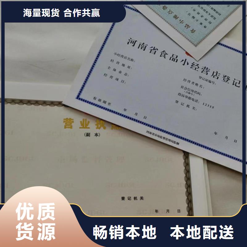 食品摊贩登记卡、食品摊贩登记卡生产厂家-认准众鑫骏业科技有限公司