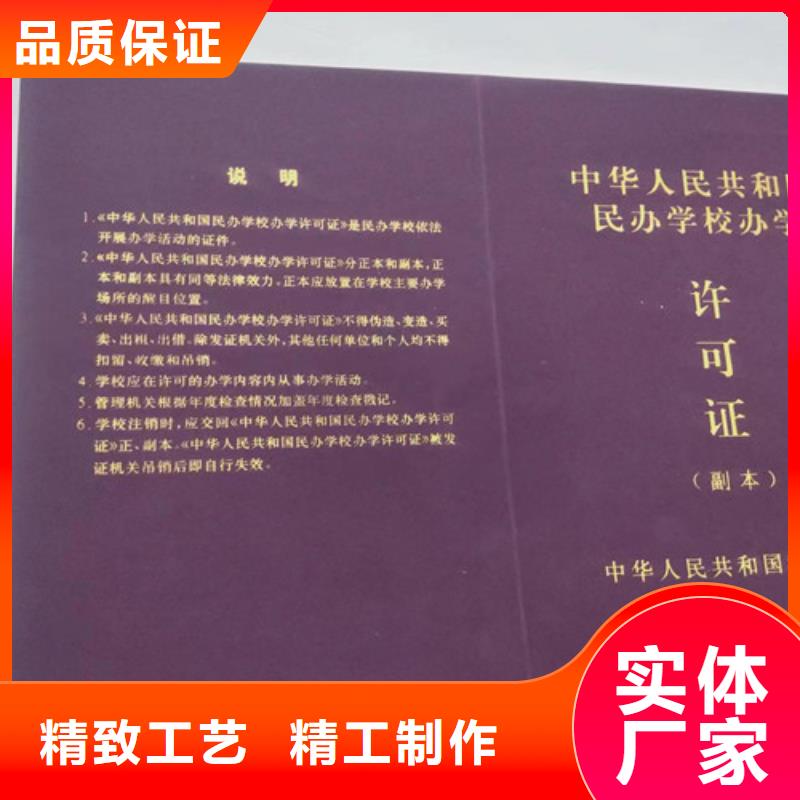 行业综合许可证定制厂家新版营业执照生产厂