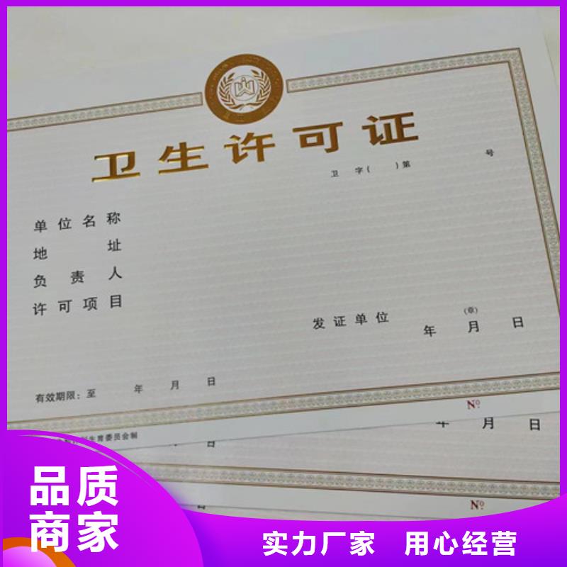 供应批发新版营业执照定做厂-价格优惠