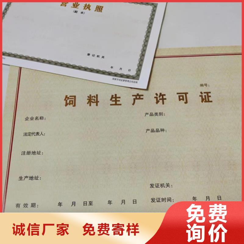 营业执照厂新版营业执照订做公司