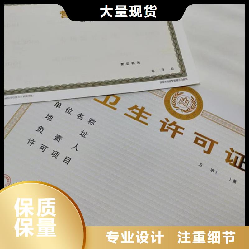 订做营业执照成品油零售经营批准印刷