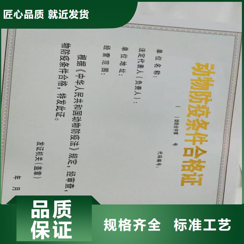 营业执照定做厂家公共场所卫生许可证印刷