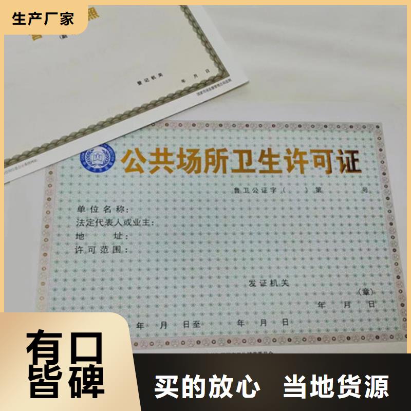 营业执照厂新版营业执照订做公司