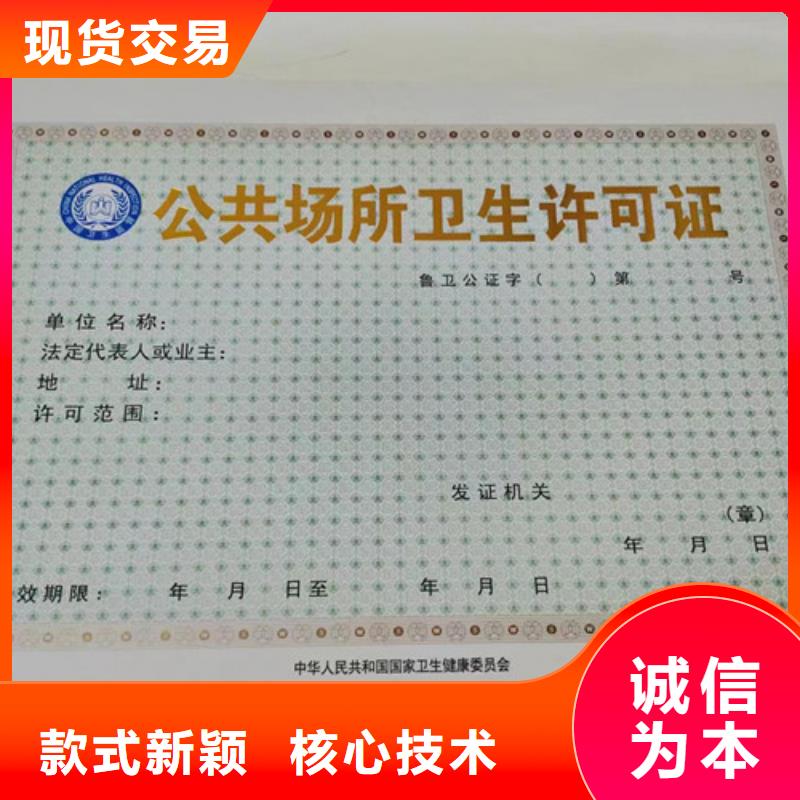 新版营业执照设计饲料生产许可证定做