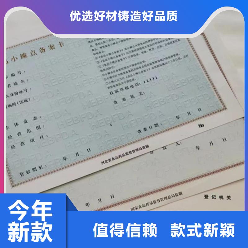 药品经营许可证印刷厂/危险化学品经营许可证厂