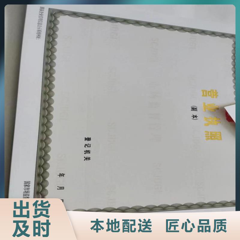 新版营业执照订做制作/食品小经营核准证印刷厂可设计打样